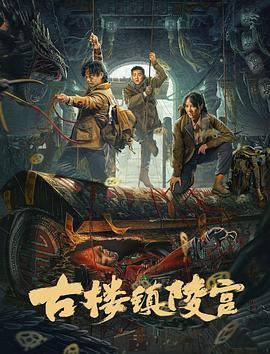 《偿还》剧照